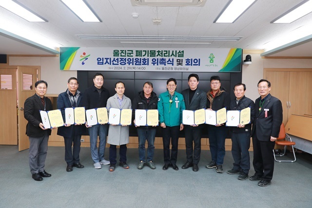 사진=울진군