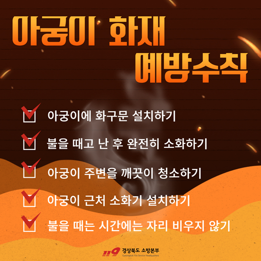 제공=울진소방서