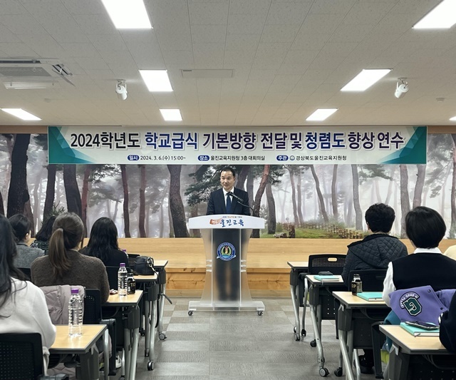 사진=울진교육지원청