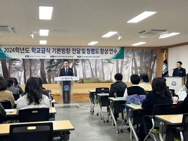 사진=울진교육지원청