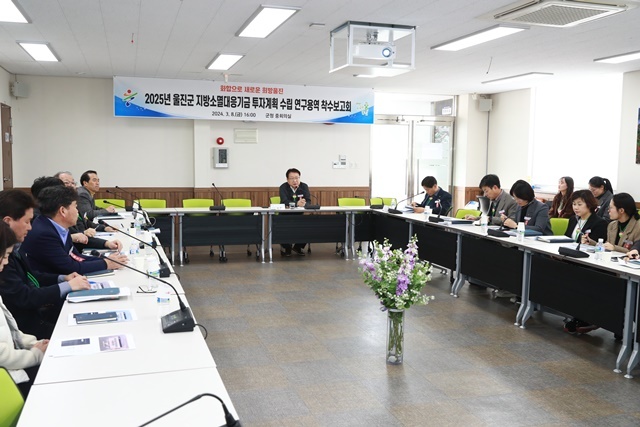 사진=울진군