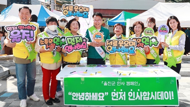 사진=울진군