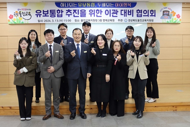 사진=울진교육지원청