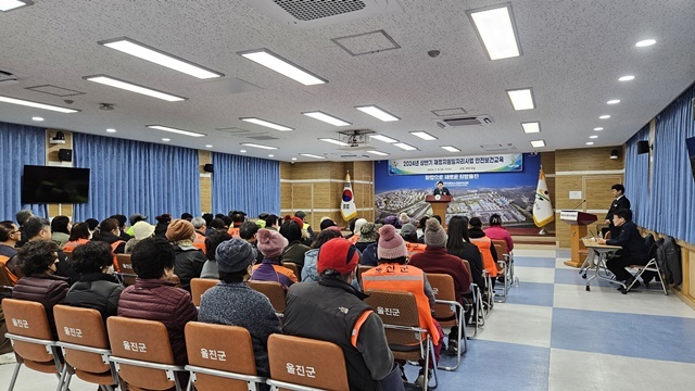 사진=울진군