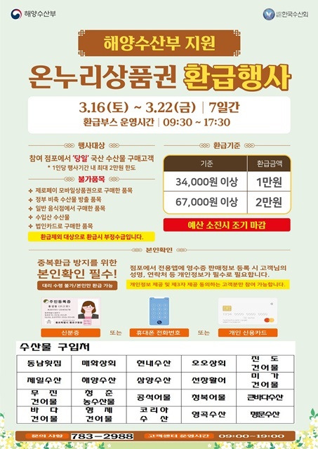 제공=울진군