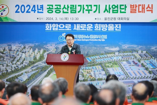 사진=울진군