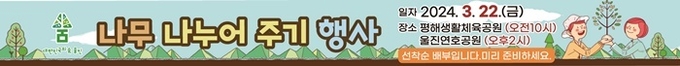재공=울진군
