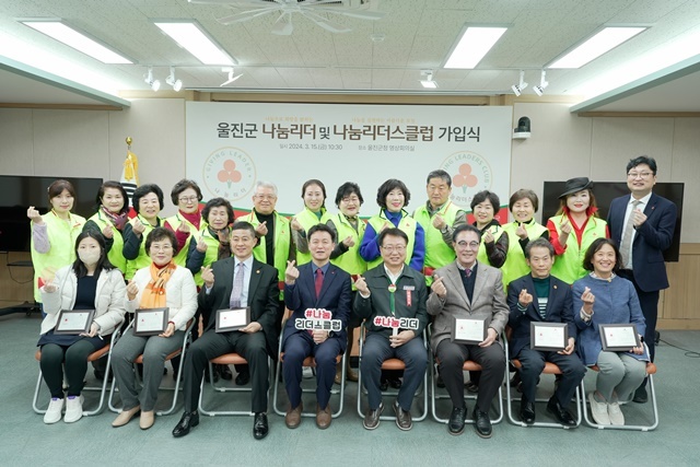 사진=울진군