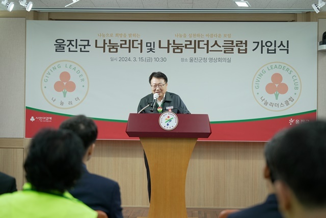 사진=울진군