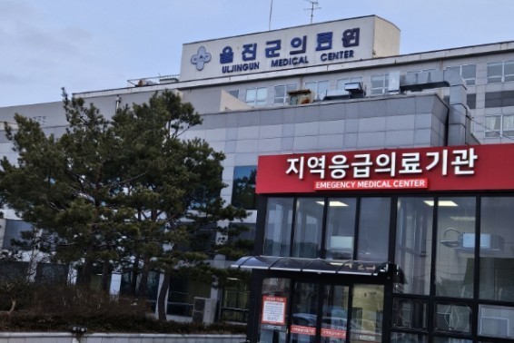 울진군의료원. (사진=울진군의료원)