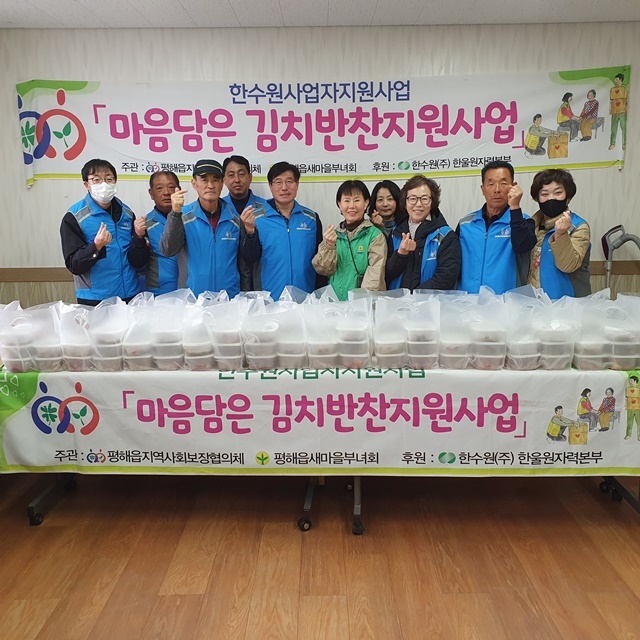 사진=울진군 평해읍