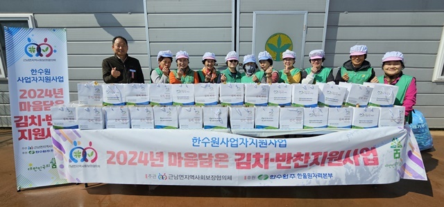 사진=울진군 근남면