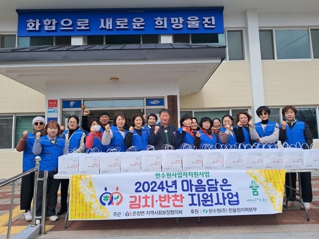 사진=울진군 온정면
