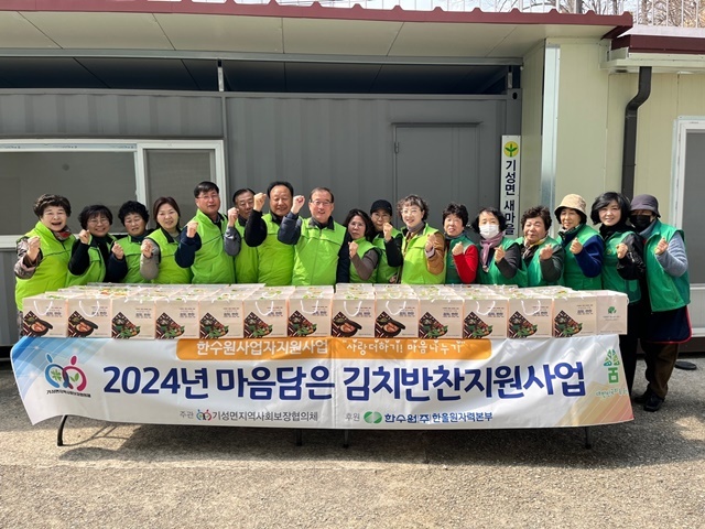 사진=울진군 기성면