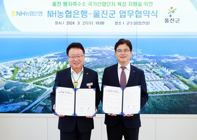 사진=울진군