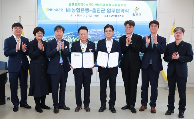 사진=울진군