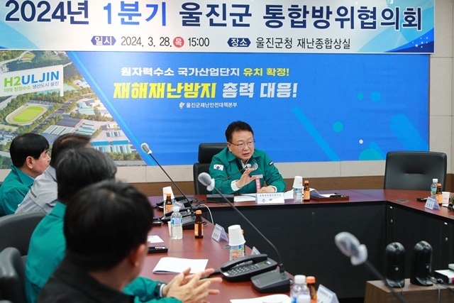 사진=울진군