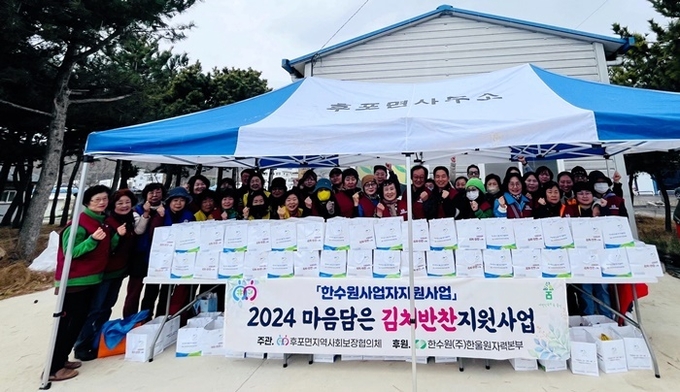 사진=울진군 후포면