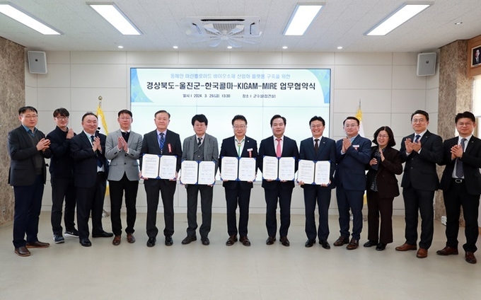 사진=울진군