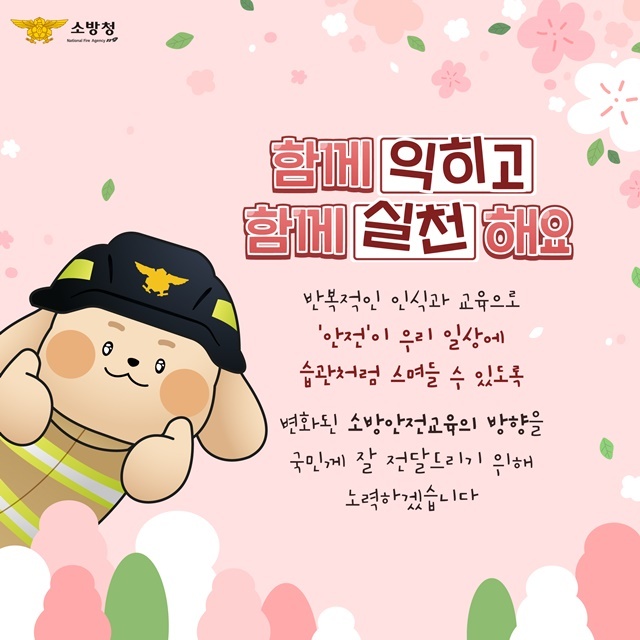 제공=울진소방서