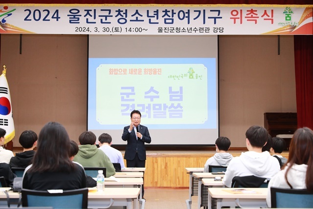 사진=울진군
