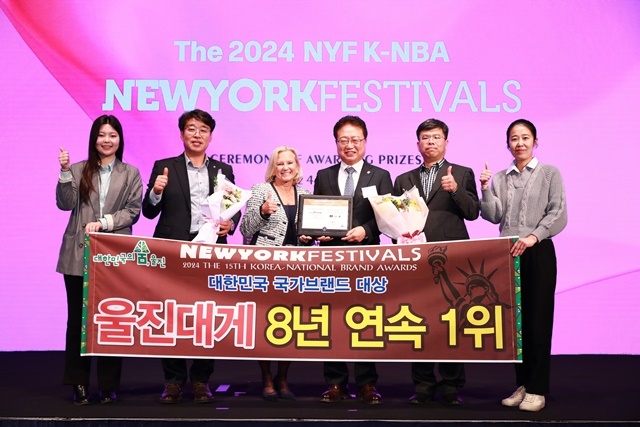 사진=울진군