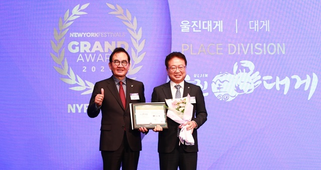 사진=울진군