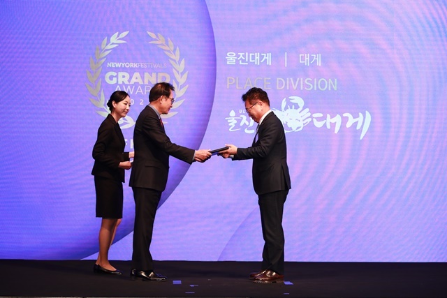 사진=울진군