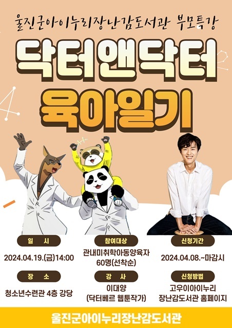 제공=울진군