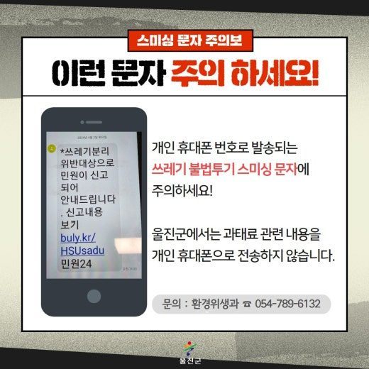 제공=울진군