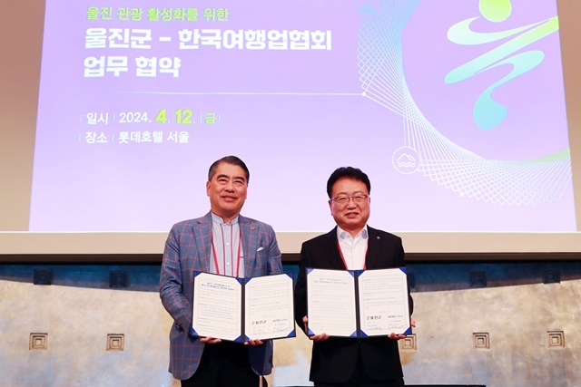 사진=울진군