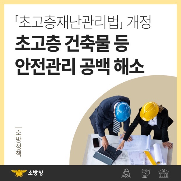 제공=울진소방서