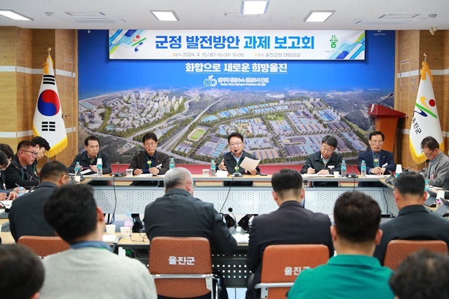 사진=울진군