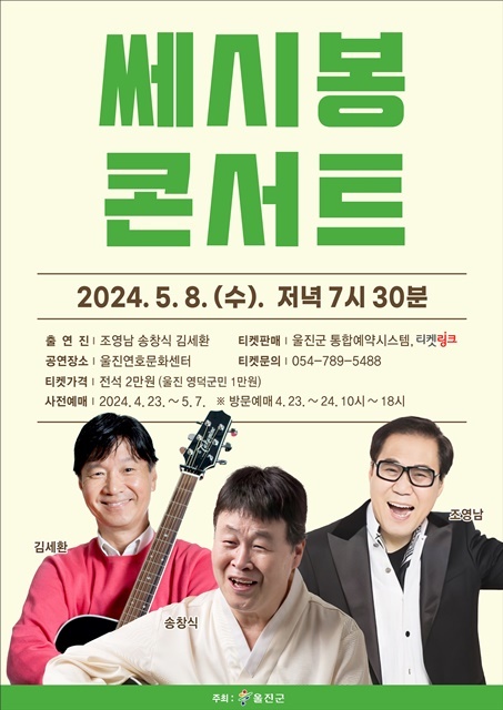 제공=울진군