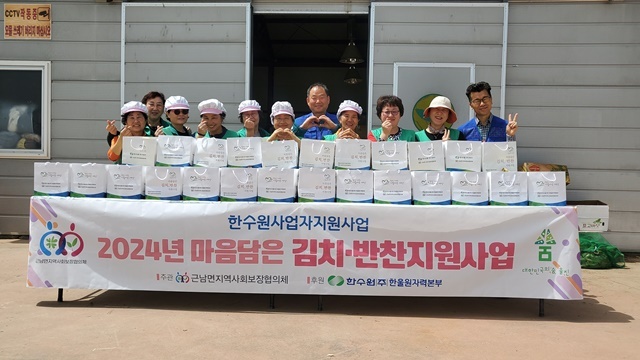 사진=울진군 근남면