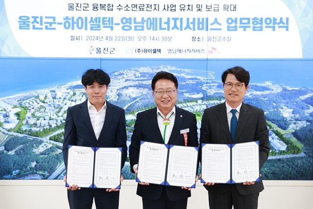 사진=울진군