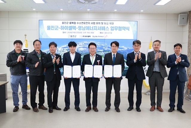 사진=울진군