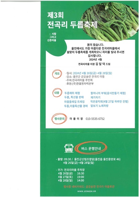 초대장. 