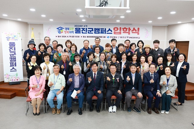 사진=울진군