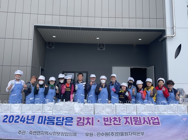사진=울진군 죽변면