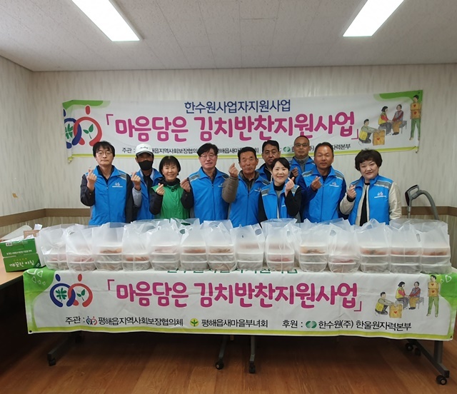 사진=울진군 평해읍