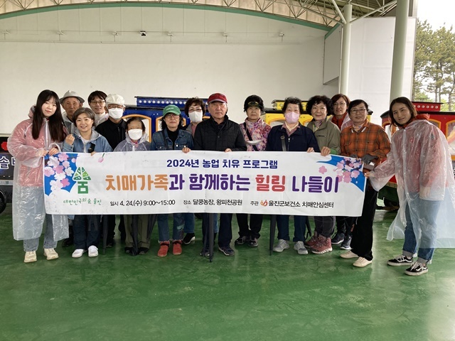 사진=울진군