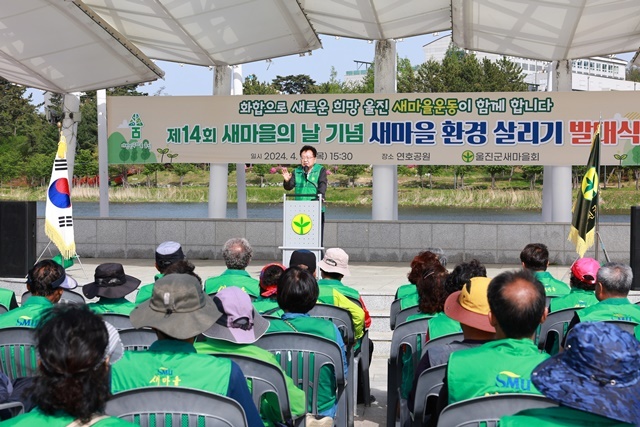사진=울진군