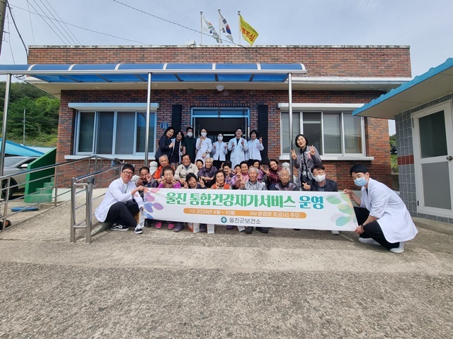 사진=울진군