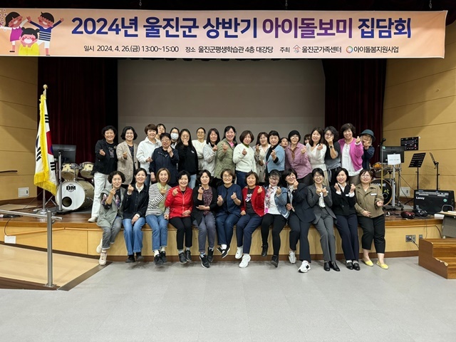 사진=울진군