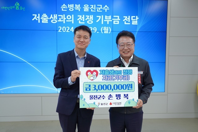 사진=울진군