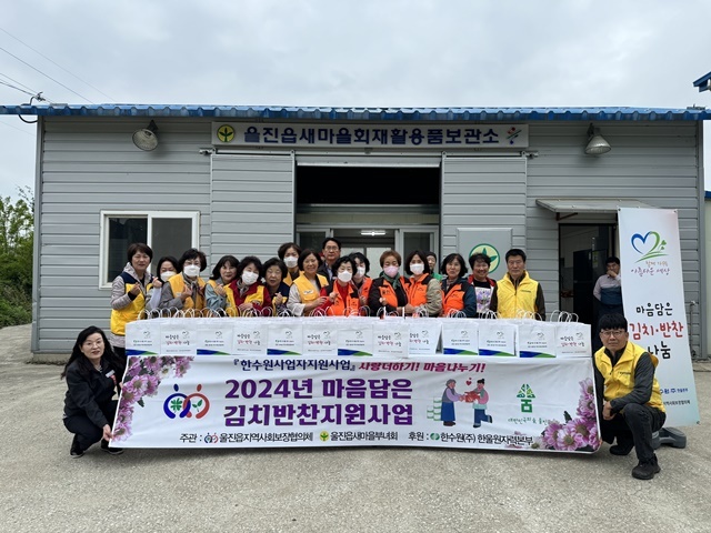 사진=울진군 울진읍