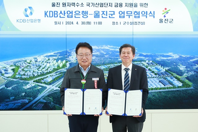 사진=울진군