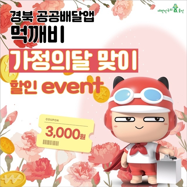 제공=울진군