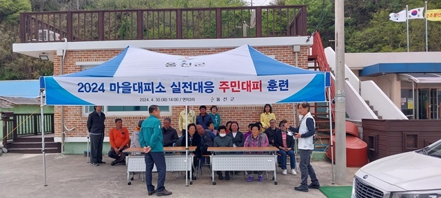 사진=울진군